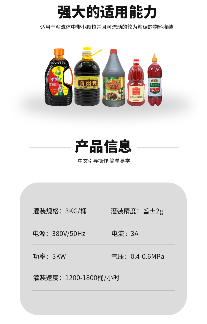 全自动酱料灌装生产线