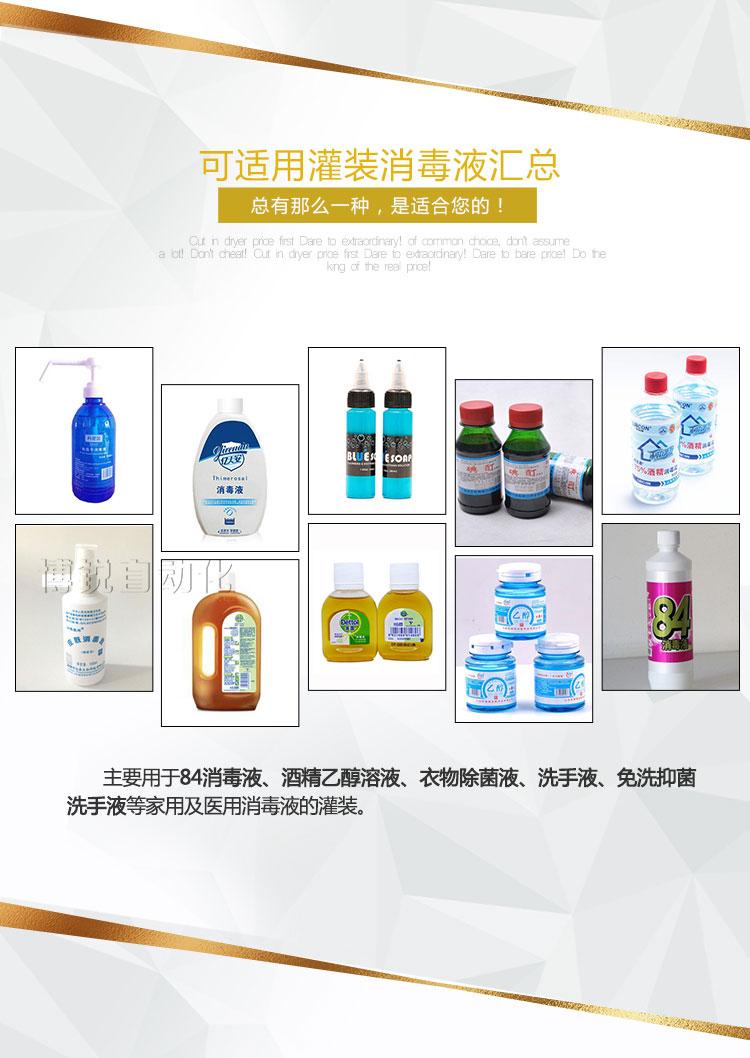 全自动液体灌装机