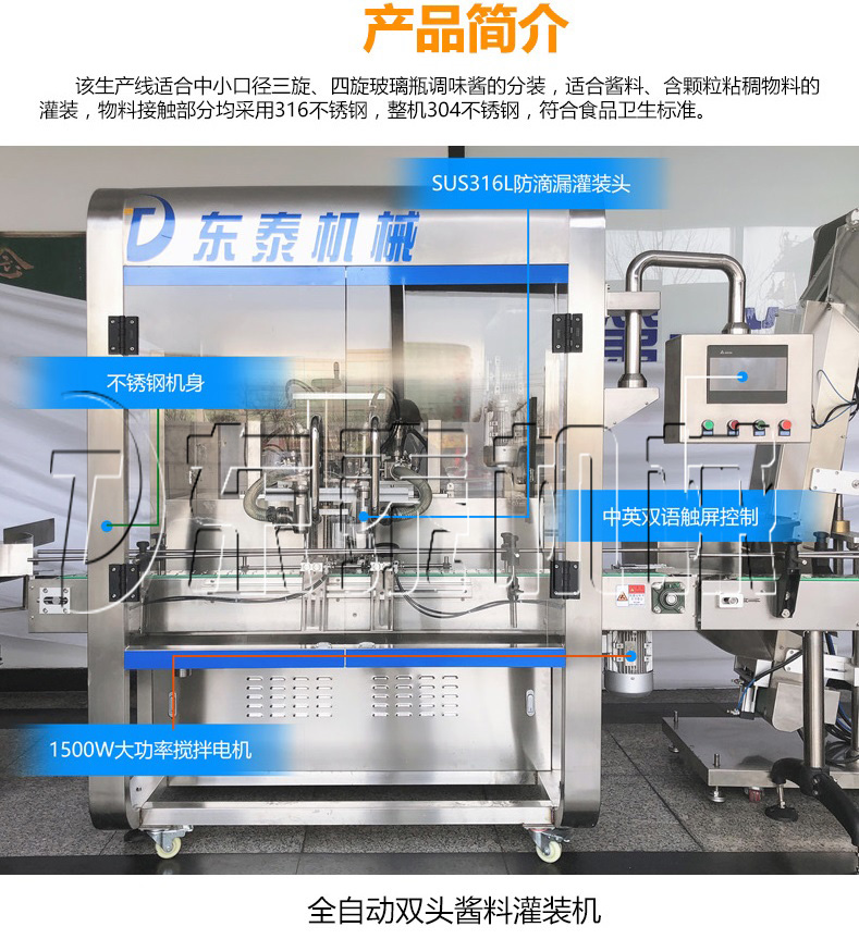 全自动化芝麻酱灌装生产线自动化创新升级！