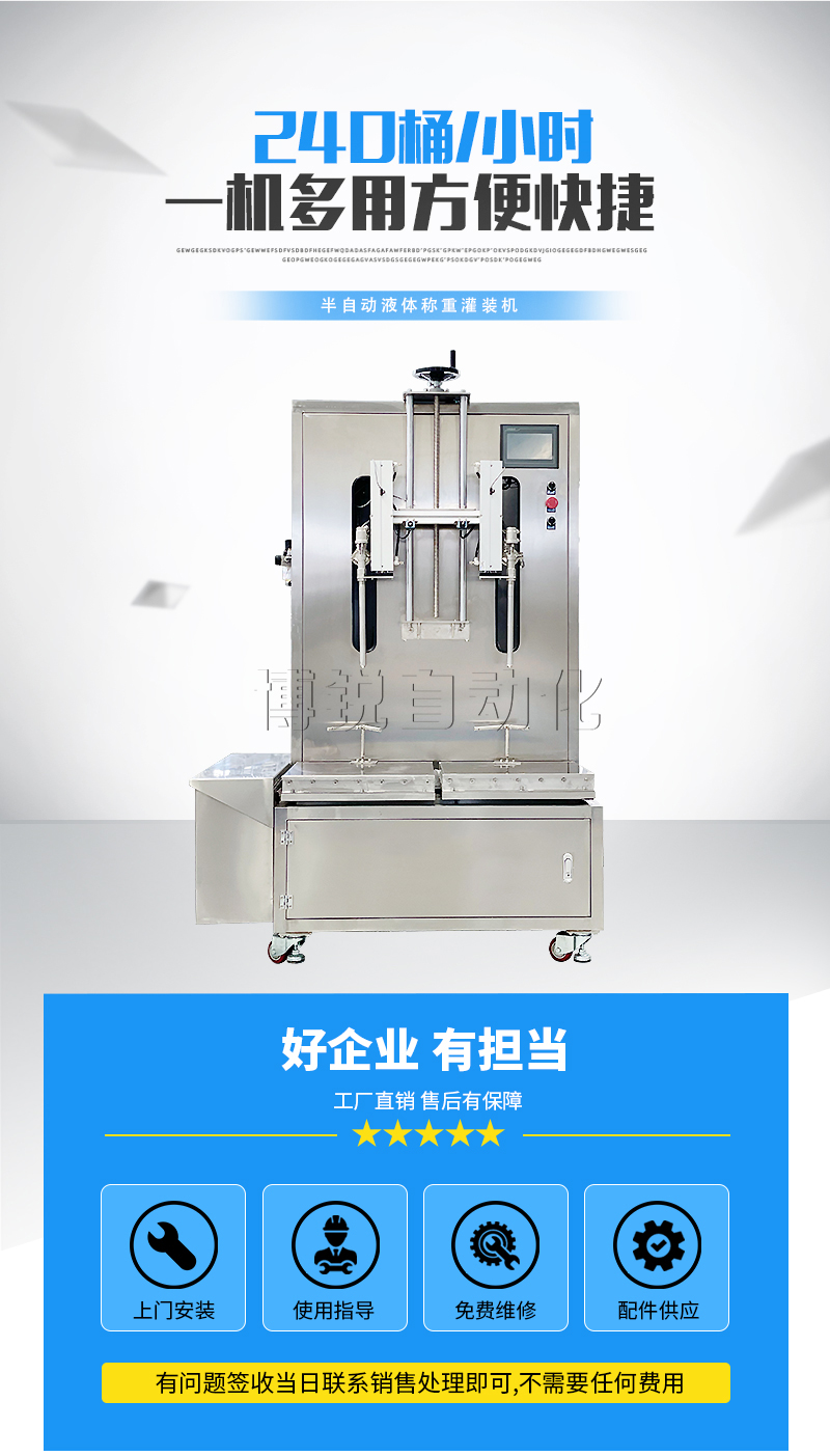 双头自动玻璃水灌装机