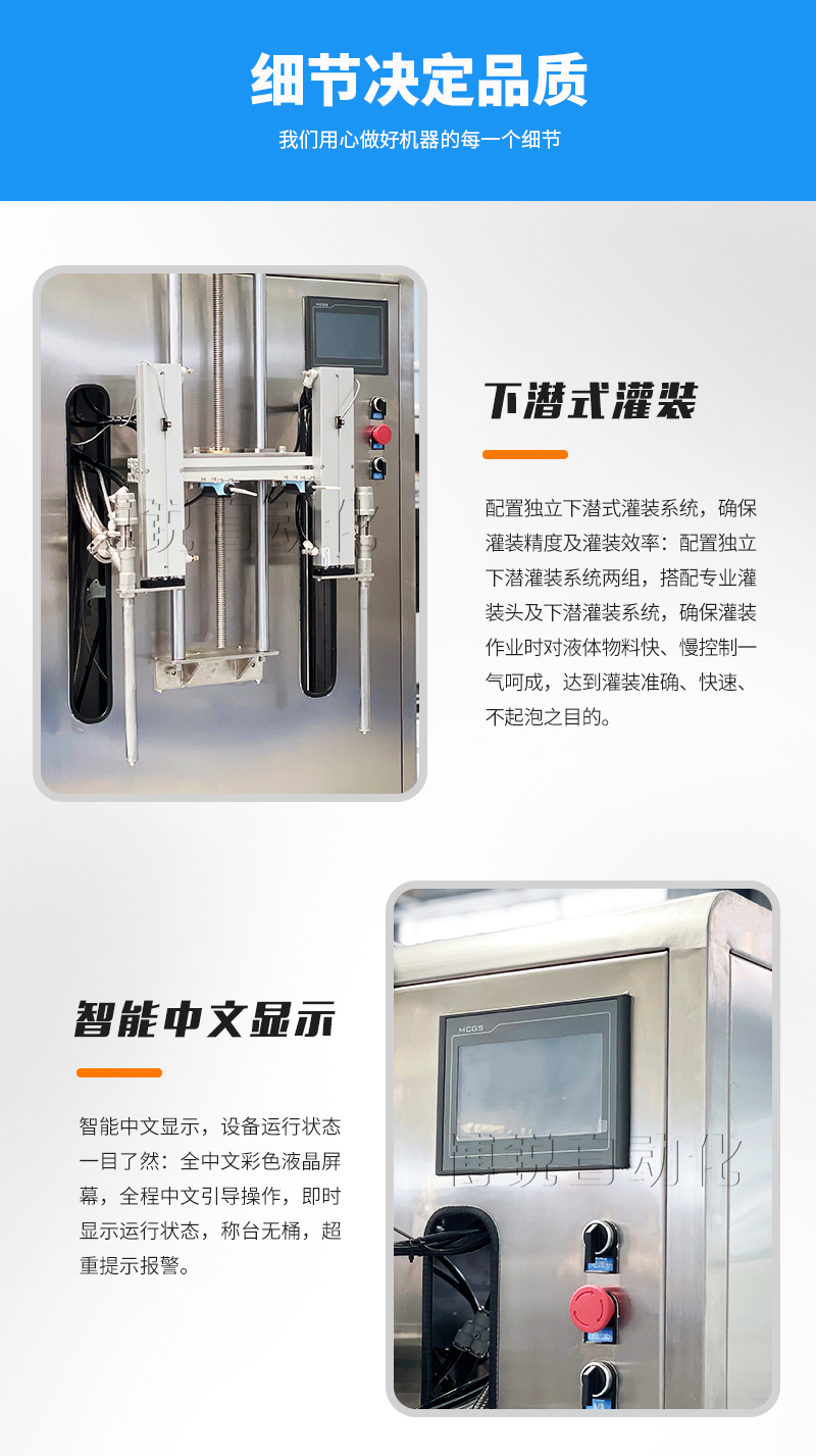 双头自动玻璃水灌装机