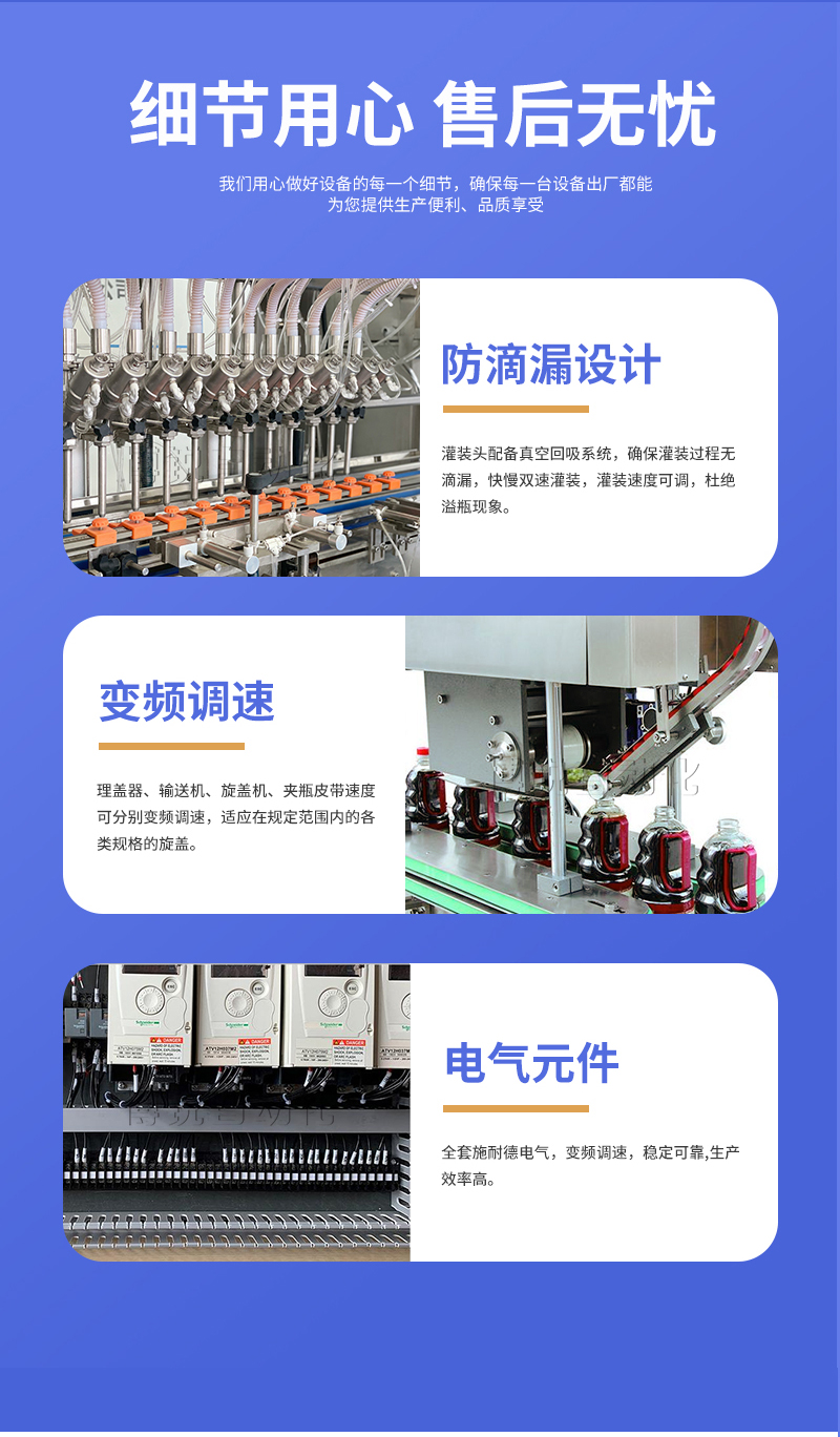 全自动防爆酒精灌装机